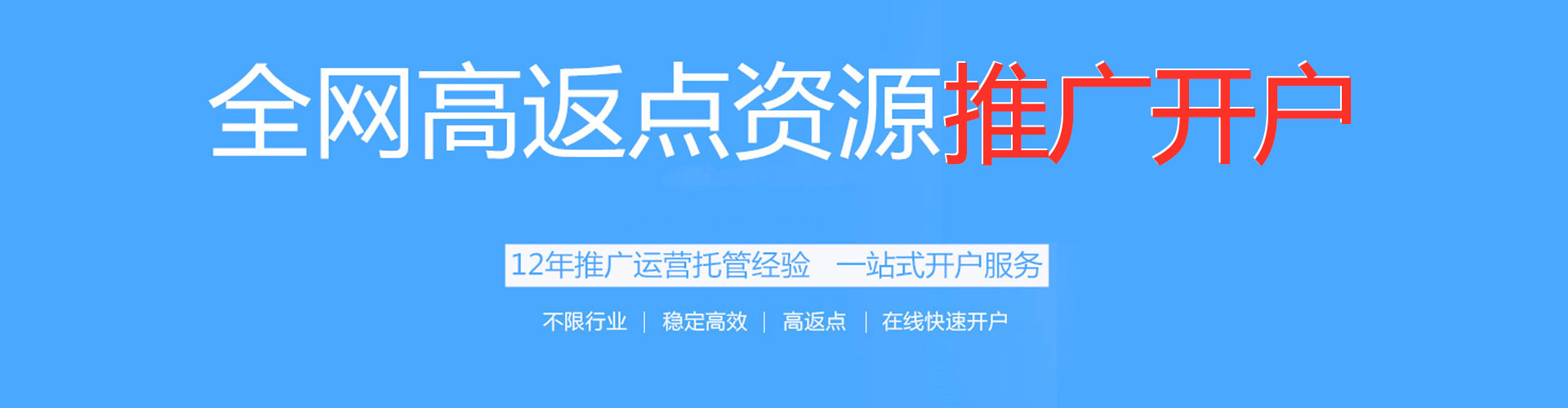 博乐百度搜索推广